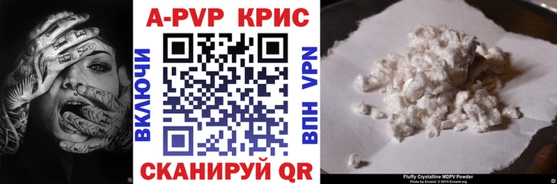 A PVP крисы CK  Камбарка 