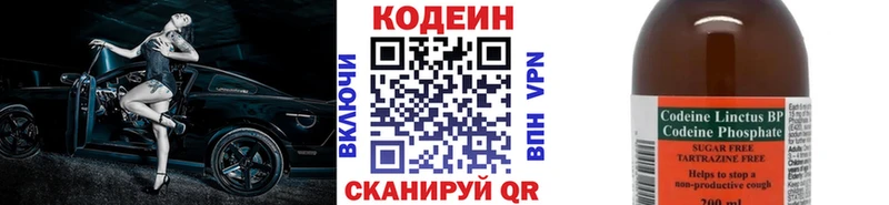 Кодеиновый сироп Lean Purple Drank  Камбарка 